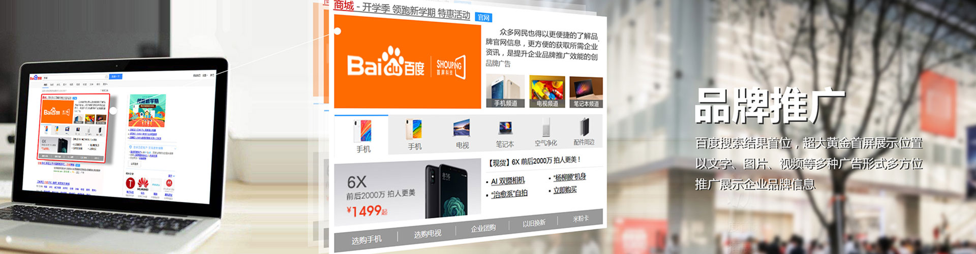 咸宁竞价托管